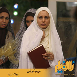فولاد سرد