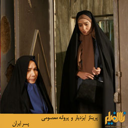 پسر ایران